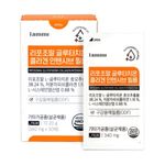 [HURUM] Advanced Liposomal Glutathione Collagen Intensive Film with L-Cysteine, Vitamin C, & Milk Thistle – Intensive Skin Renewal & Protection-Made in Korea